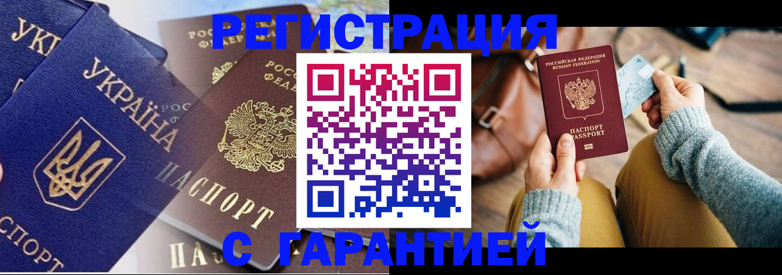 временная регистрация гарантия в Алатыре