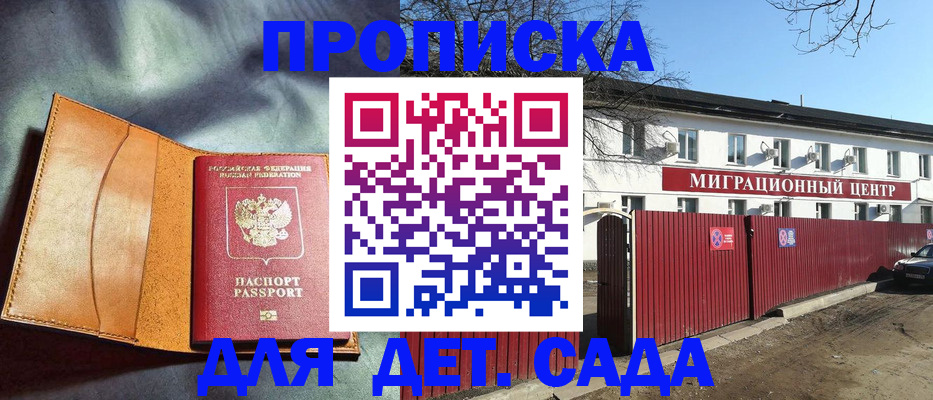 прописка для кредита в Алатыре